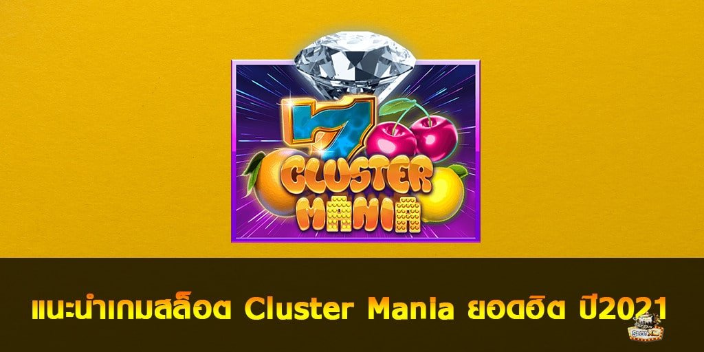 Cluster Mania