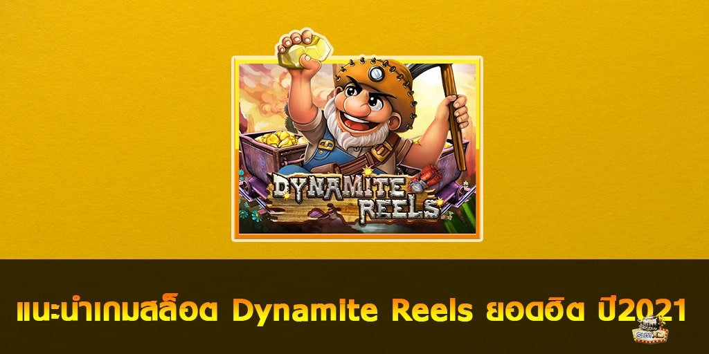 Dynamite Reels