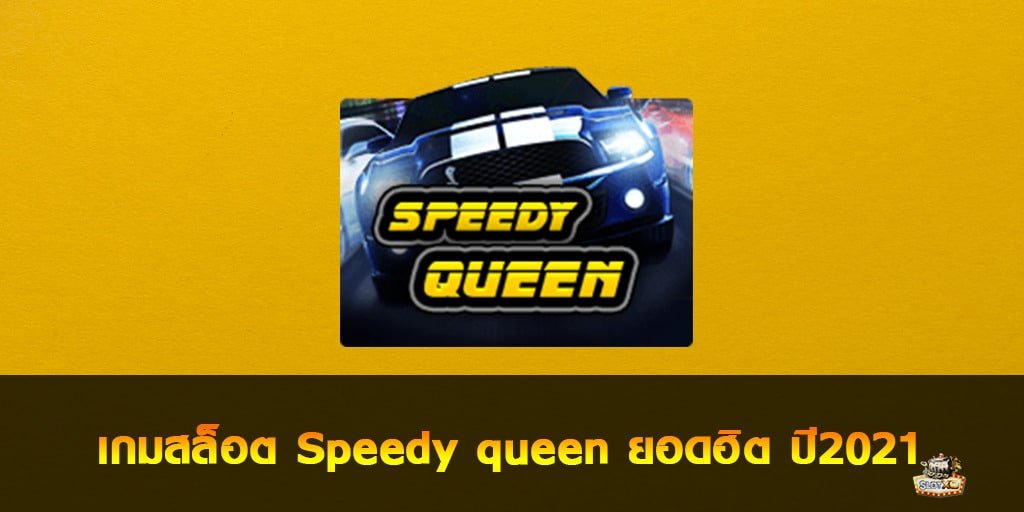 Speedy queen