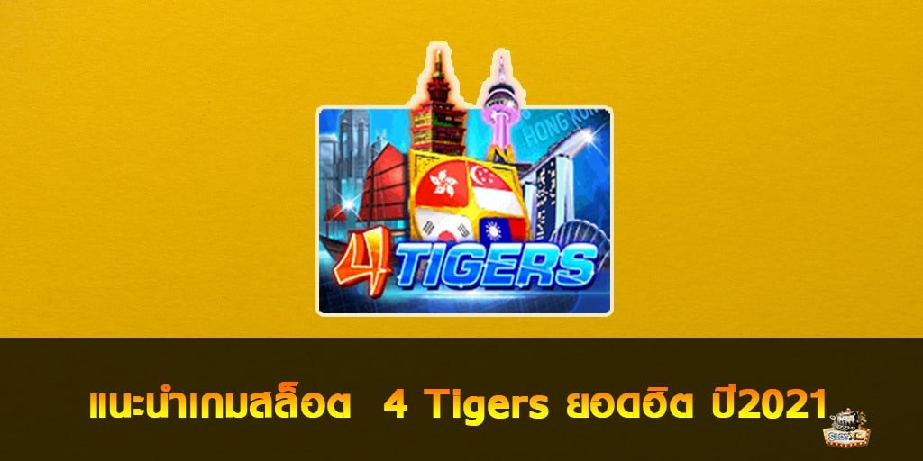 4 Tigers