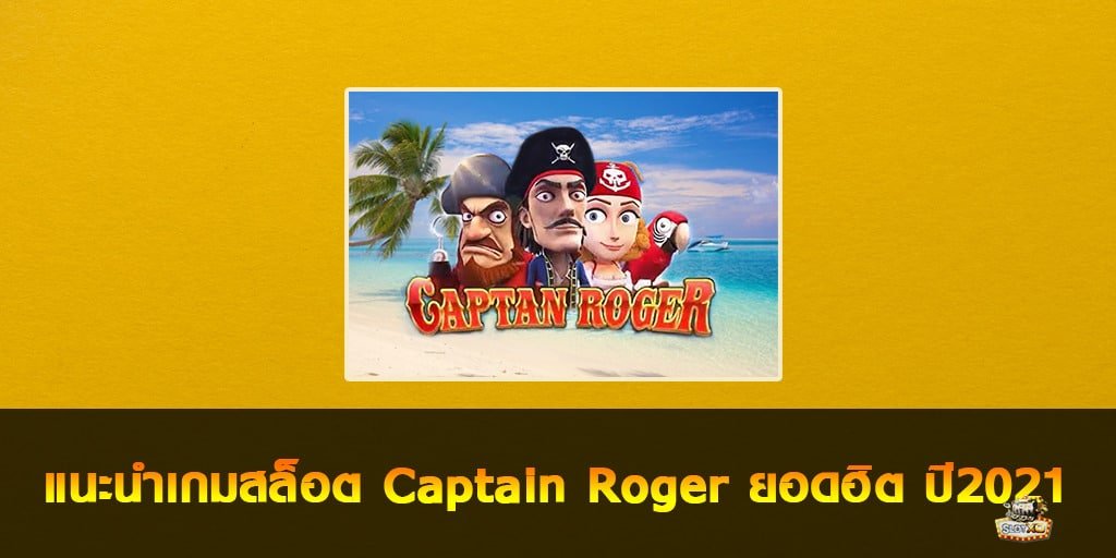 Captain Roger