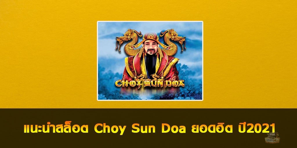 Choy Sun Doa