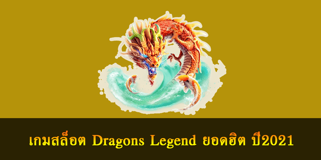 Dragons Legend