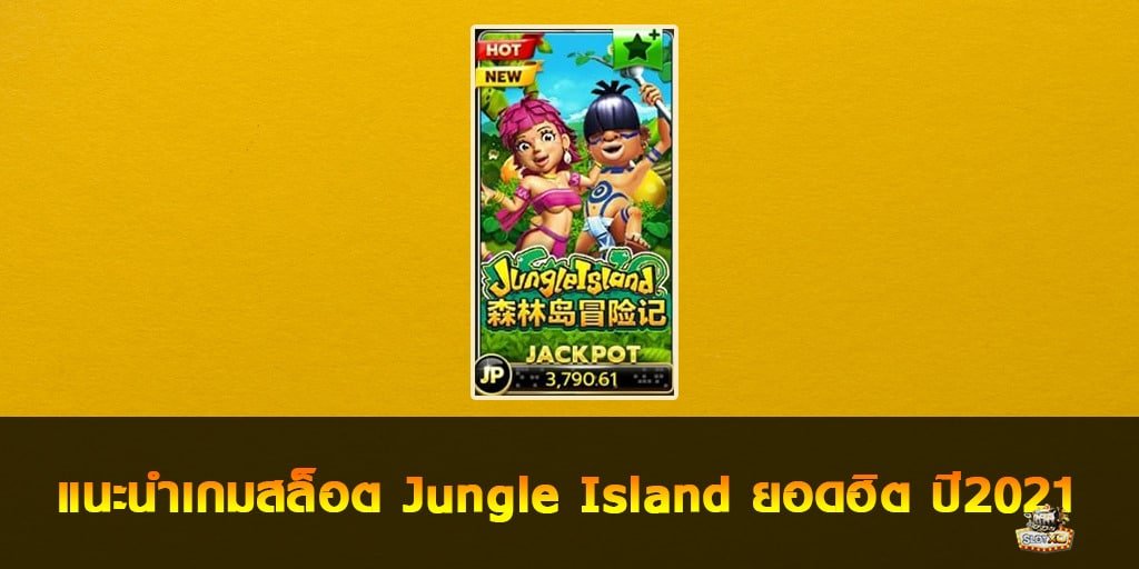 Jungle Island