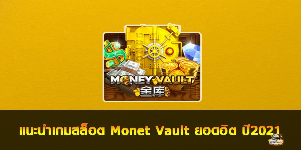 Monet Vault