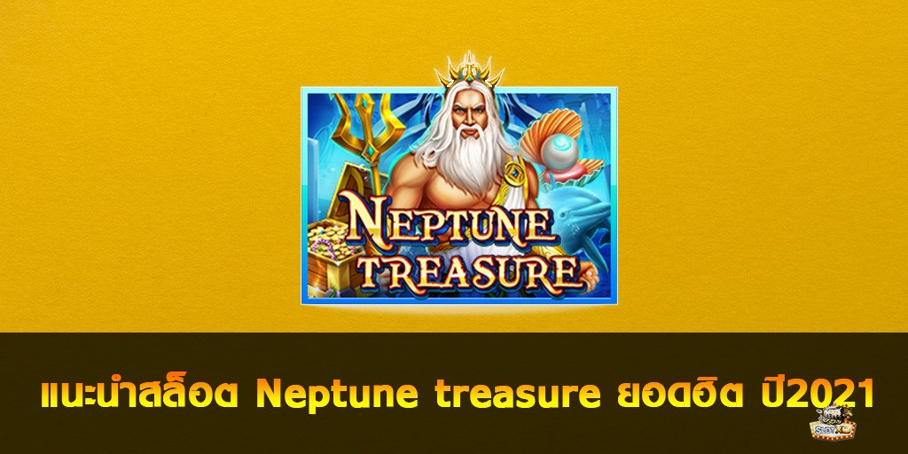 Neptune treasure