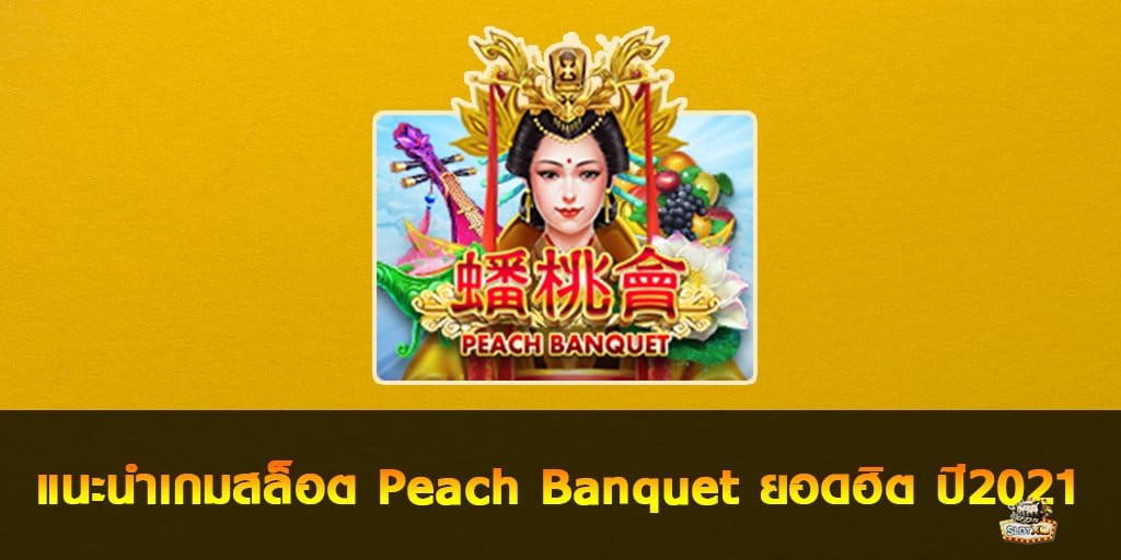 Peach Banquet