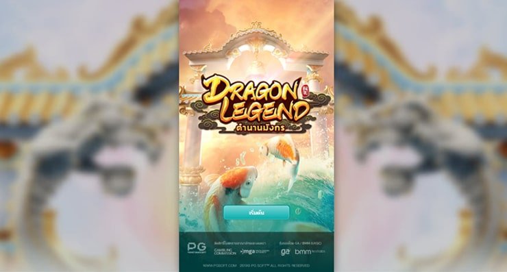 รีวิวเกมสล็อต-Dragons-Legend