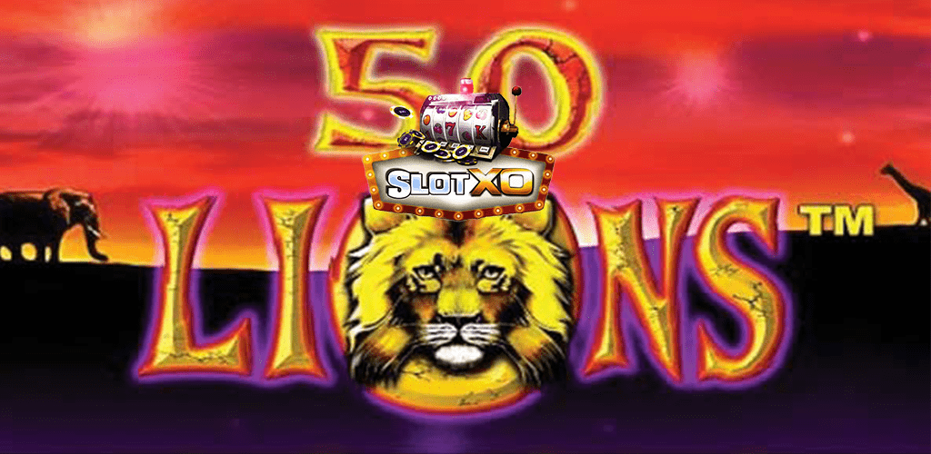 50 Lions หน้าปก 2.jpg