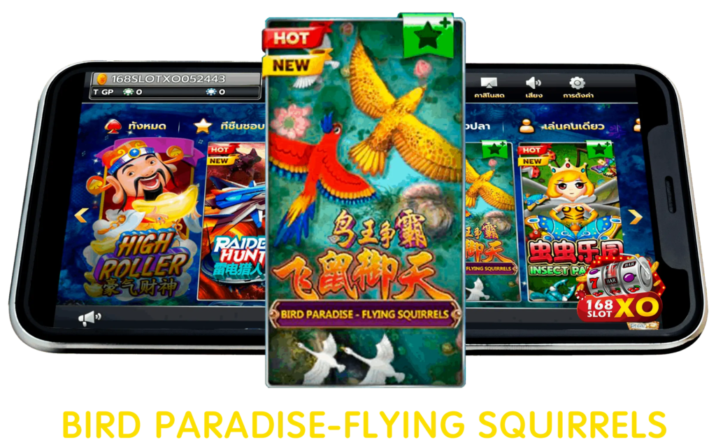 Bird Paradise-Flying Squirrels 1