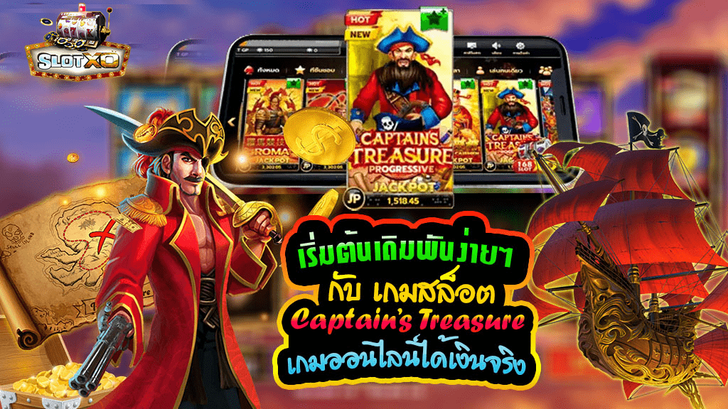 Captains-Treasure 2