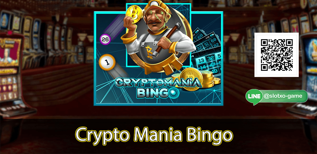 Crypto Mania หน้าปก 3.jpg