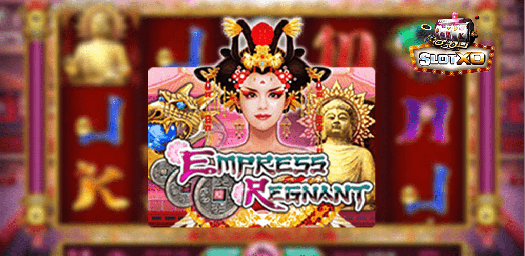 Empress Regnant หน้าปก 2.jpg