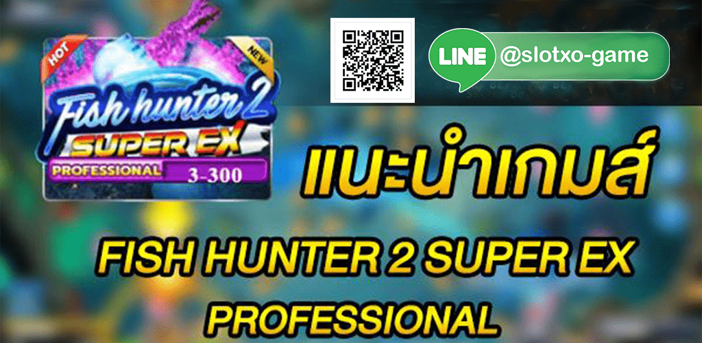 Fish Hunter 2 Super Ex Professional ปก 3.jpg