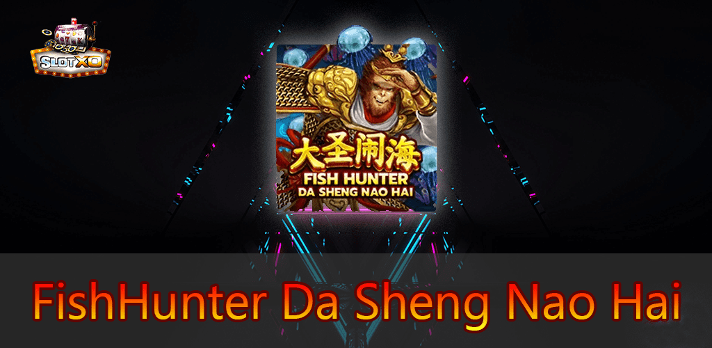 Fish Hunter Da Sheng Nao Hai ปก 2