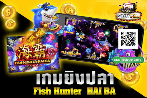 Fish Hunter Hai Ba สมัคร.jpg