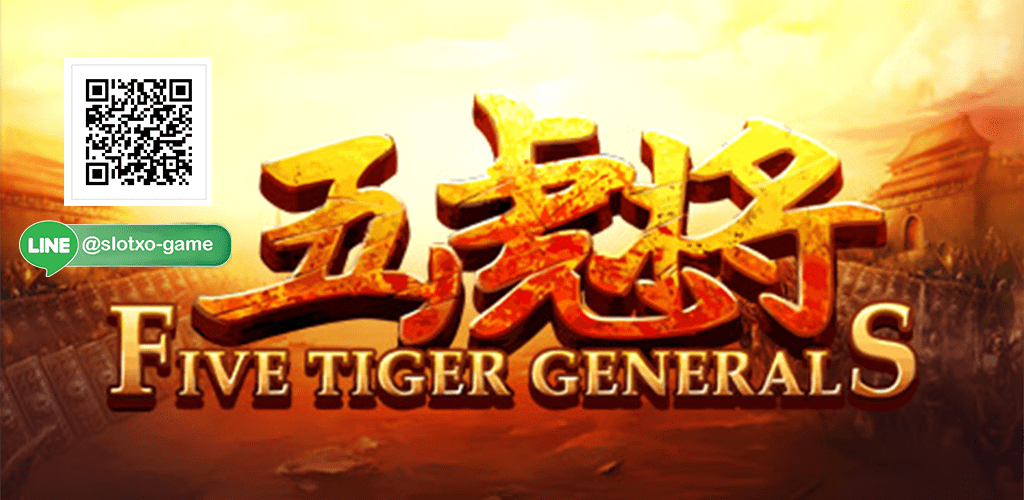 Five Tiger Generals ปก3.jpg