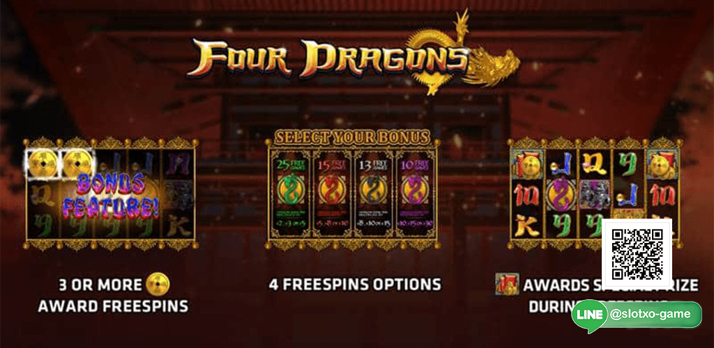 Four Dragons ปก3.jpg