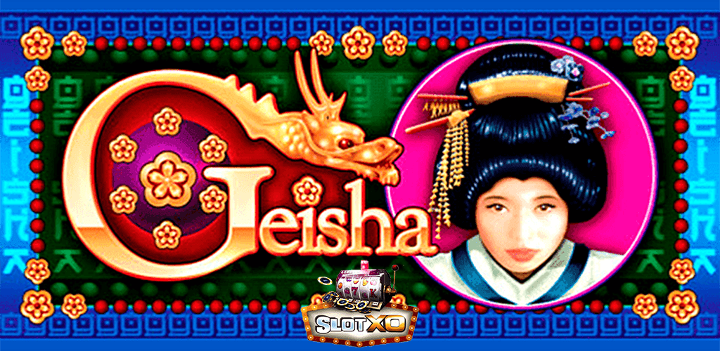 Geisha ปก2