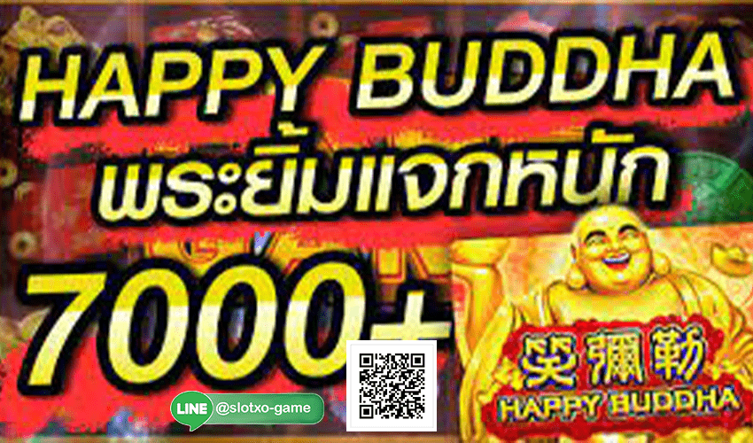 Happy Buddha สมัคร.jpg