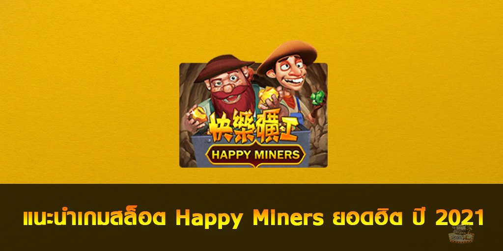 Happy Miners