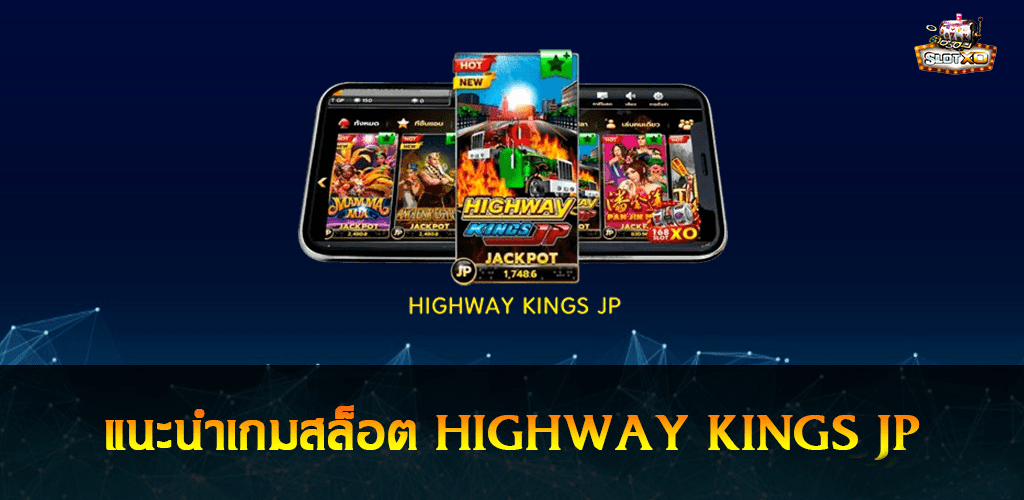 Highway kings JP ปก2