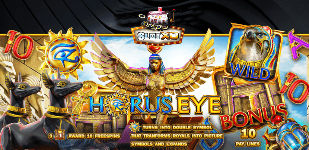 Horus Eye ปก2