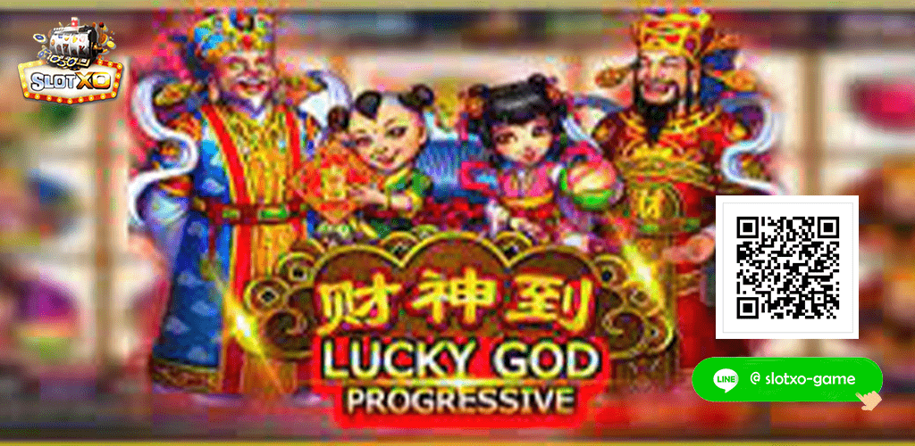 Lucky God Progressive ปก3
