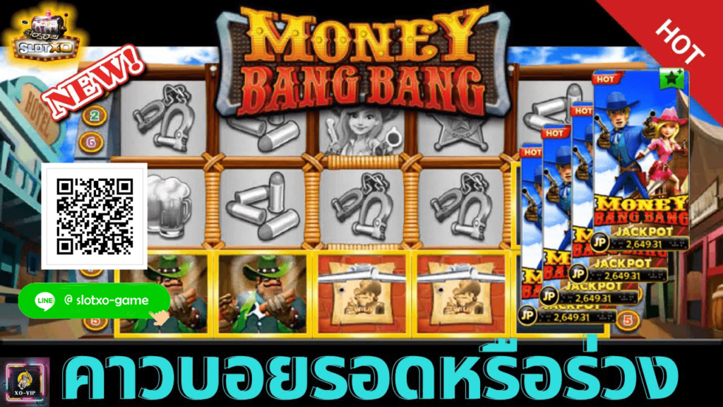 Money Bang Bang สมัคร.jpg