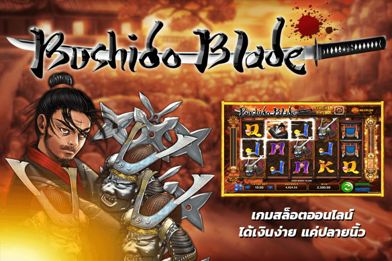 ทดลองเล่น Bushido Blade h1