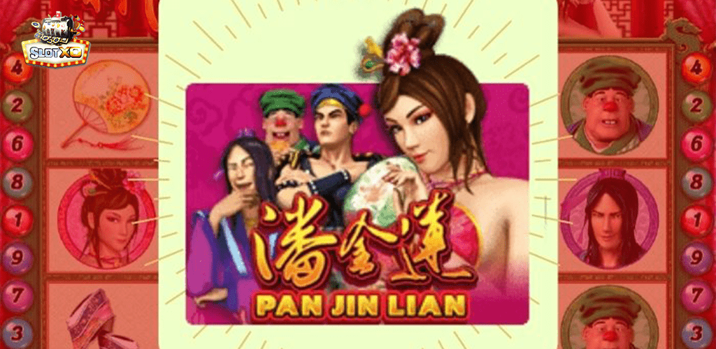 Pan Jin Lian ปก2.jpg