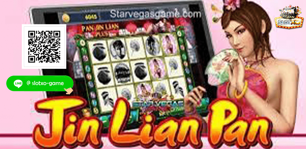 Pan Jin Lian-ปก3.jpg
