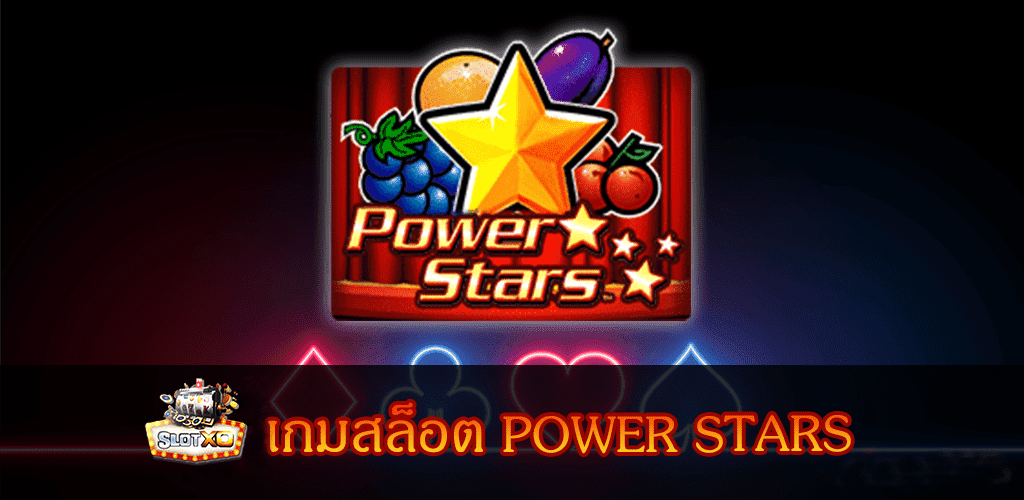 Power Stars ปก2
