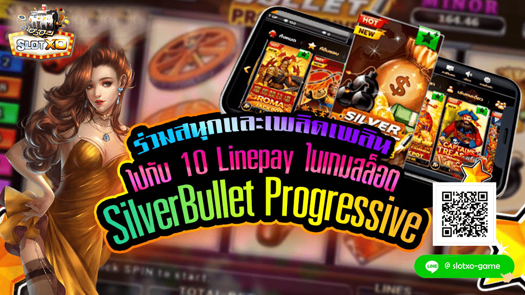 Silver Bullet Progressive สมัคร.jpg