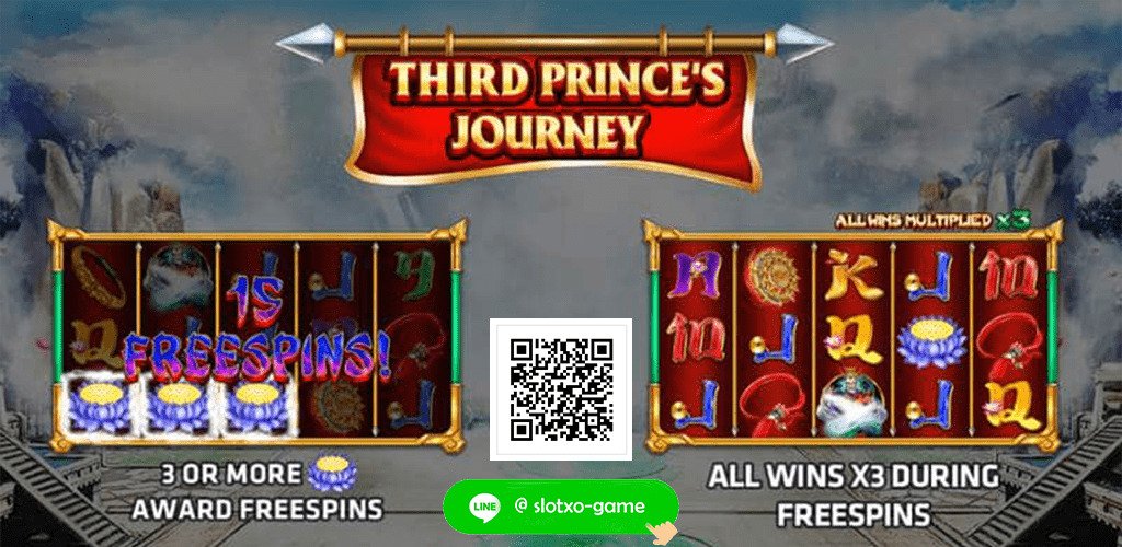 Third Princes Journey ปก3.jpg