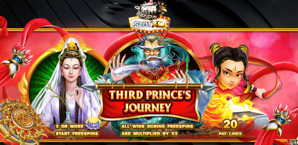 Third Princes Journey ปก2