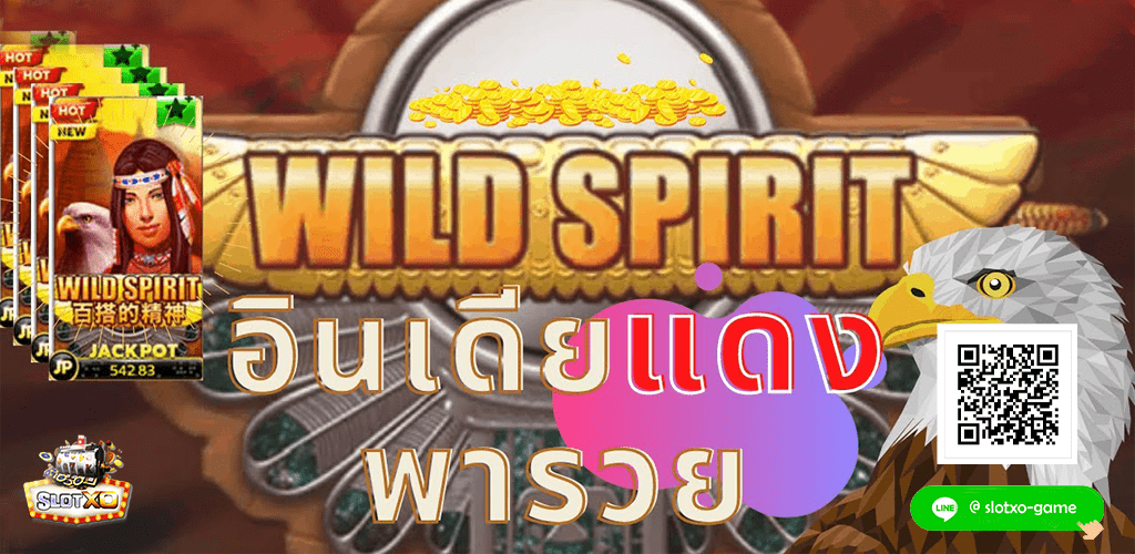 Wild Spirit ปก3.jpg