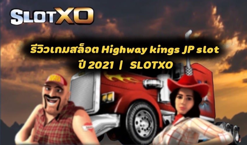 Highway kings JP slot