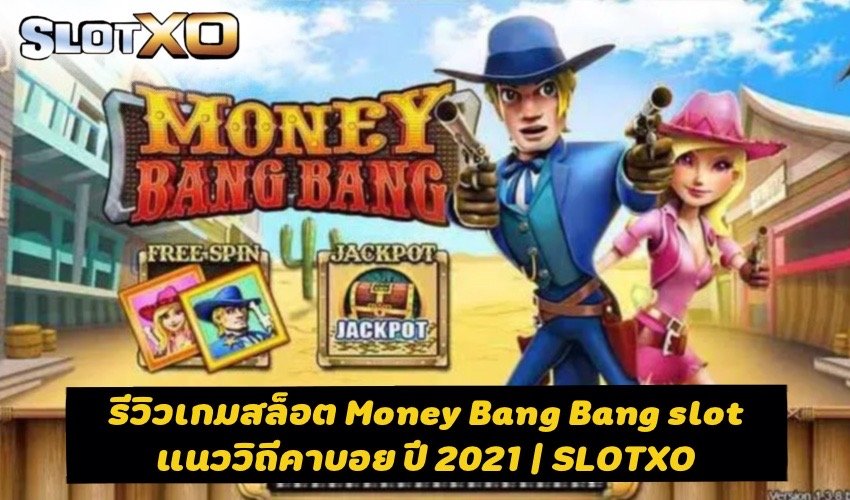Money Bang Bang slot