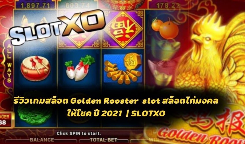 Golden Rooster Slot