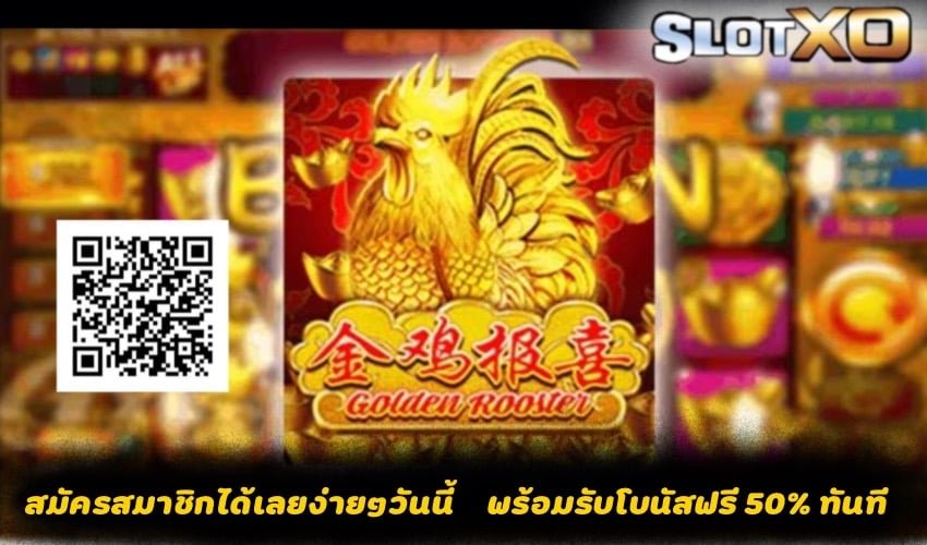 Golden Rooster Slot