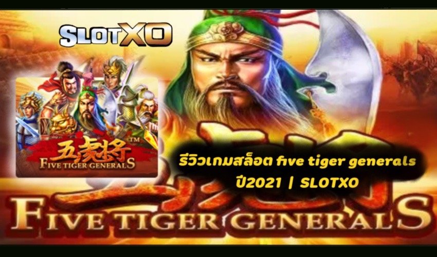 Five Tiger Generals Slot