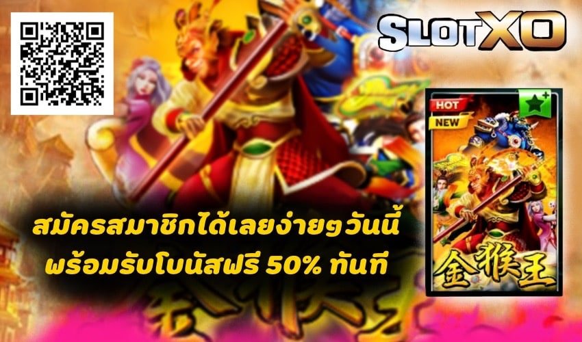 Golden Monkey King slot