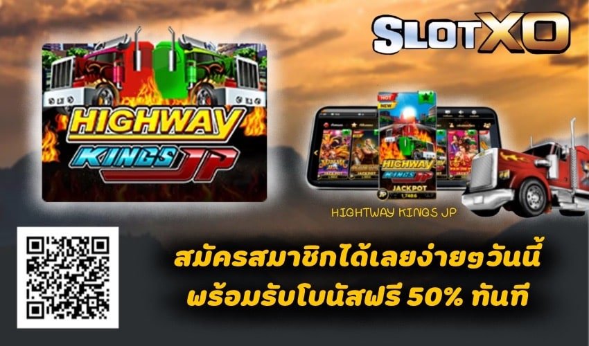 Highway kings JP slot