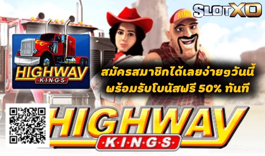 Highway kings slot
