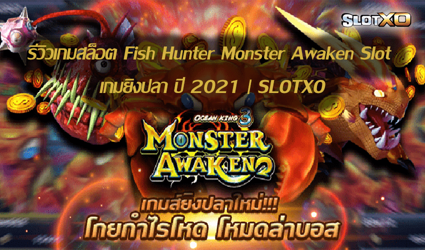 Fish Hunter Monster Awaken