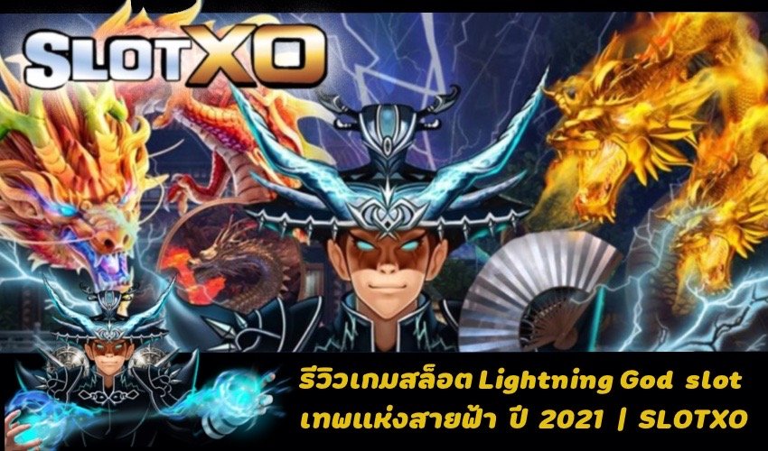 Lightning God slot