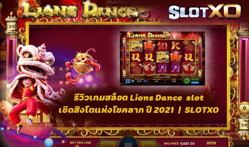 Lions Dance Slot