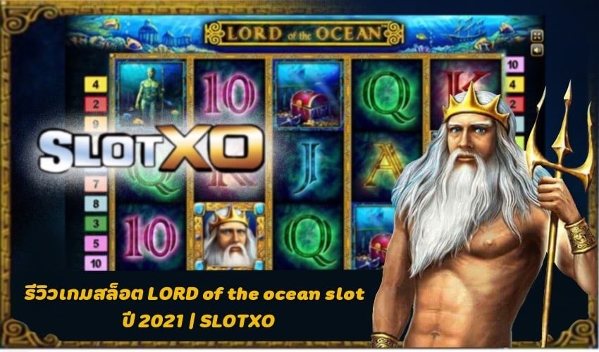 LORD of the ocean slot