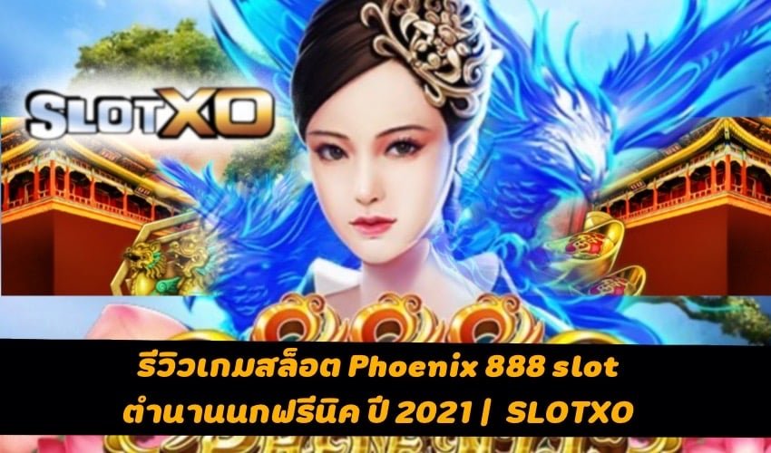 Phoenix 888 slot